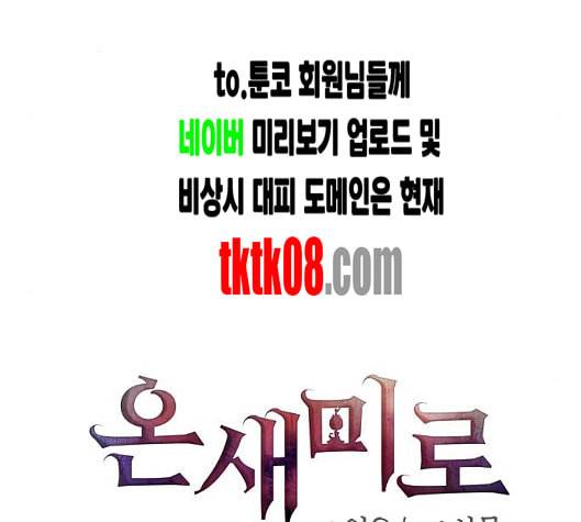 온새미로 18화 4