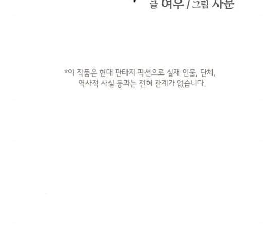 온새미로 18화 5