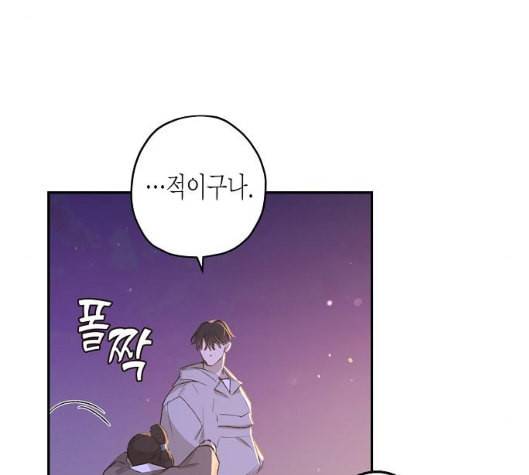 온새미로 18화 13