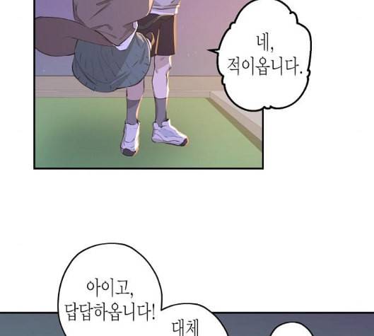온새미로 18화 14
