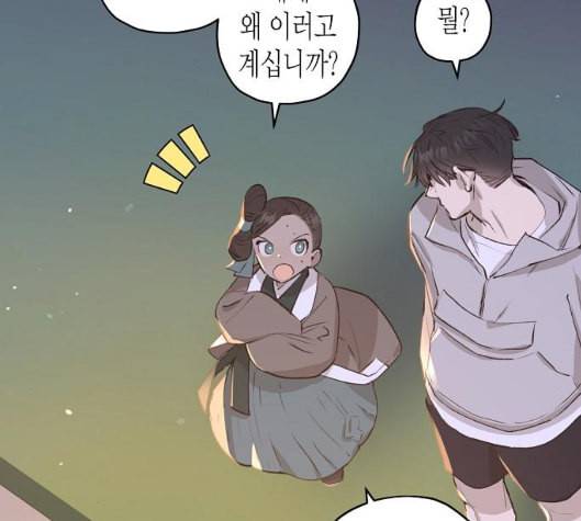 온새미로 18화 15