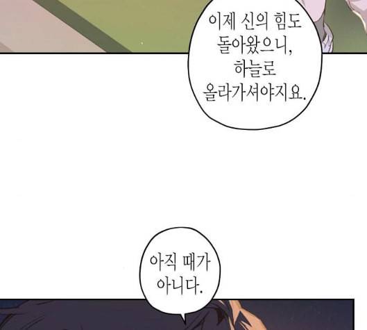 온새미로 18화 16