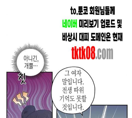 온새미로 18화 18