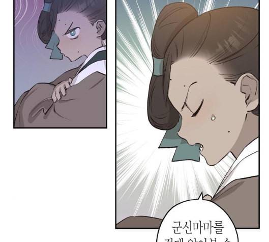 온새미로 18화 19