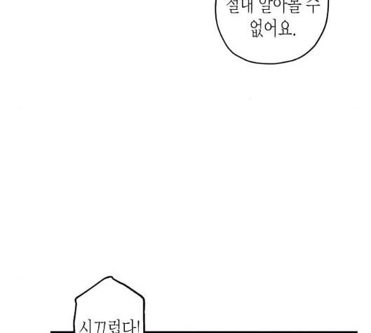 온새미로 18화 20