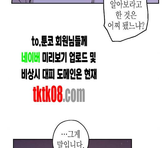온새미로 18화 22