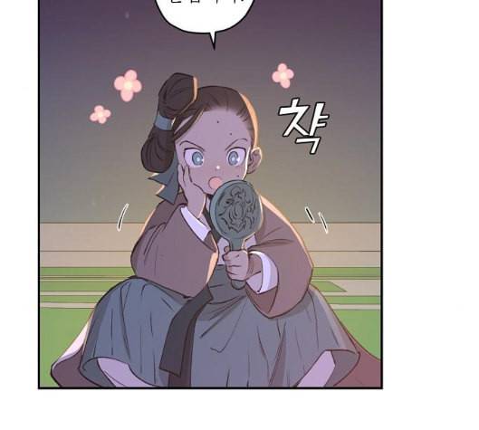 온새미로 18화 23