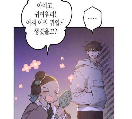 온새미로 18화 25