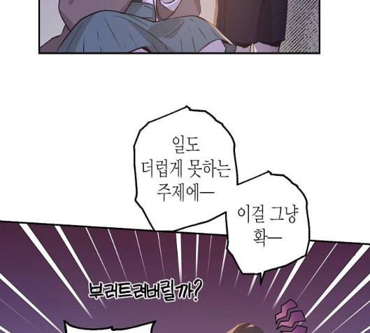 온새미로 18화 26