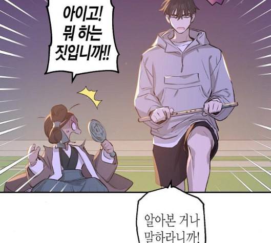 온새미로 18화 27