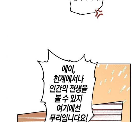온새미로 18화 28