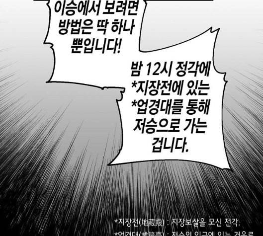 온새미로 18화 30