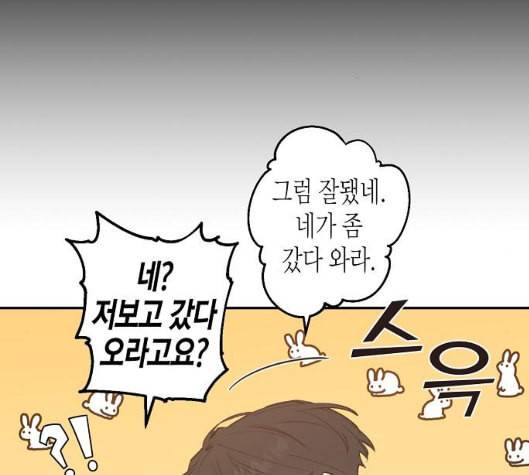 온새미로 18화 32