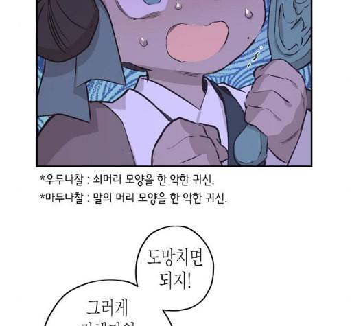 온새미로 18화 35