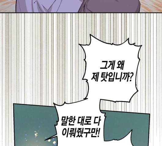 온새미로 18화 37