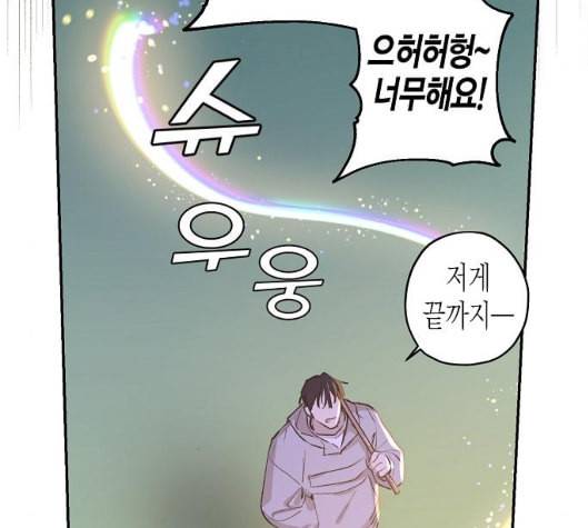 온새미로 18화 38