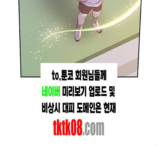 온새미로 18화 39