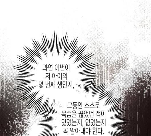 온새미로 18화 40