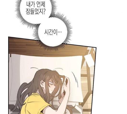 온새미로 18화 47