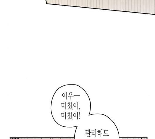 온새미로 18화 51