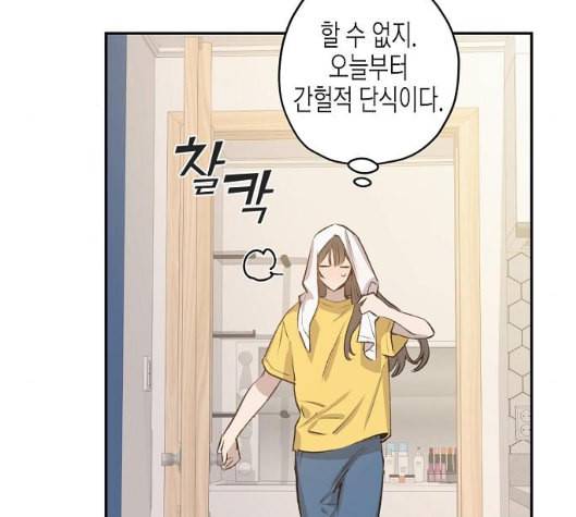 온새미로 18화 54