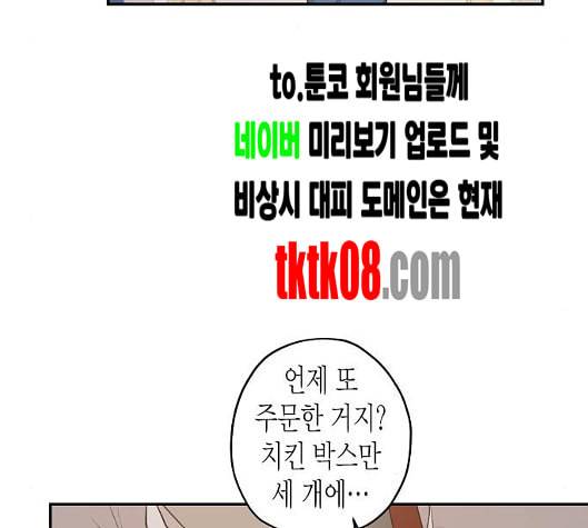 온새미로 18화 55