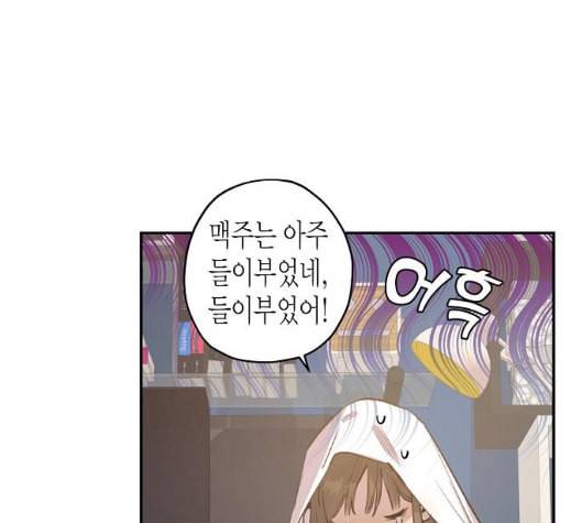 온새미로 18화 57