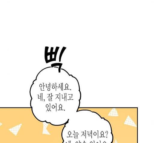 온새미로 18화 61