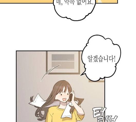 온새미로 18화 62