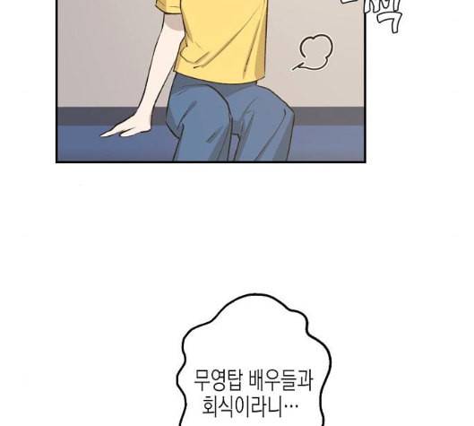 온새미로 18화 63