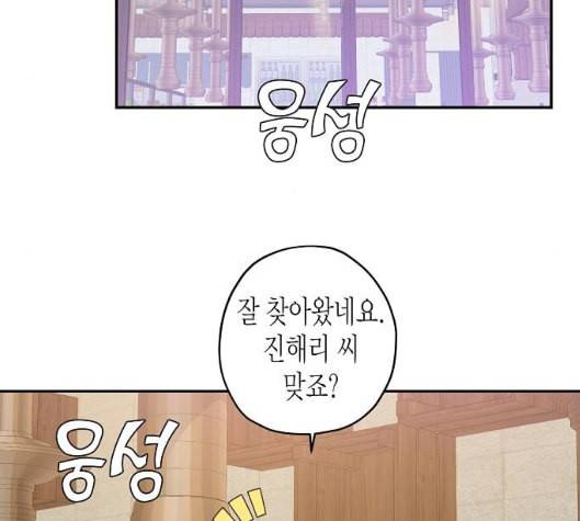 온새미로 18화 69
