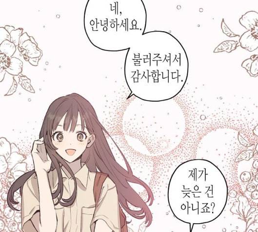 온새미로 18화 71