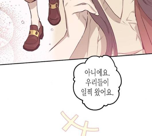 온새미로 18화 73