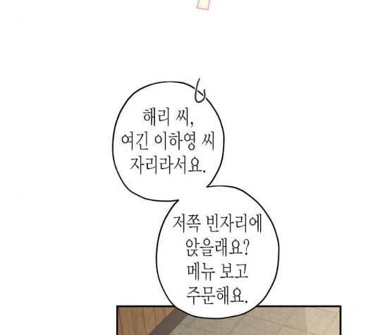온새미로 18화 74