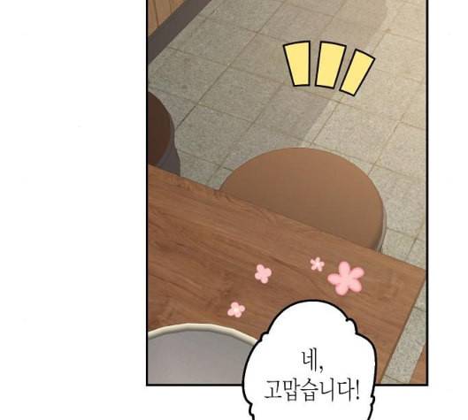 온새미로 18화 75