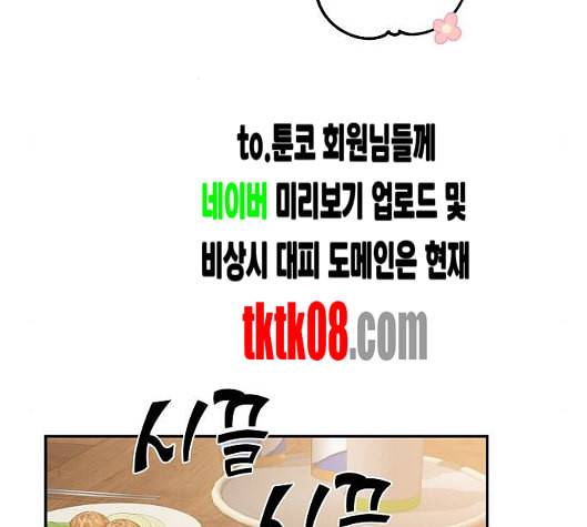 온새미로 18화 76