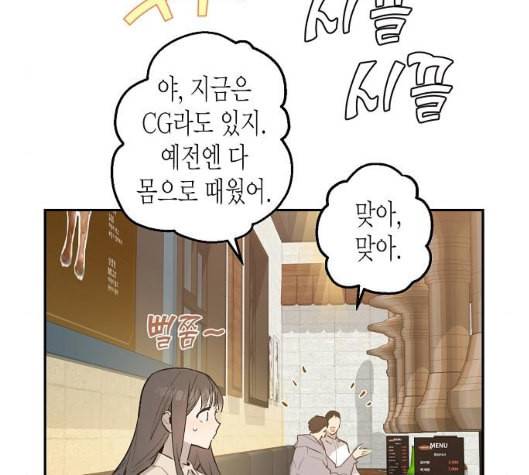온새미로 18화 79
