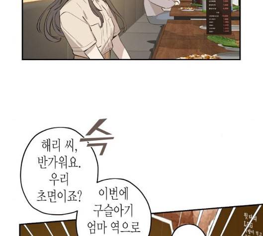 온새미로 18화 80