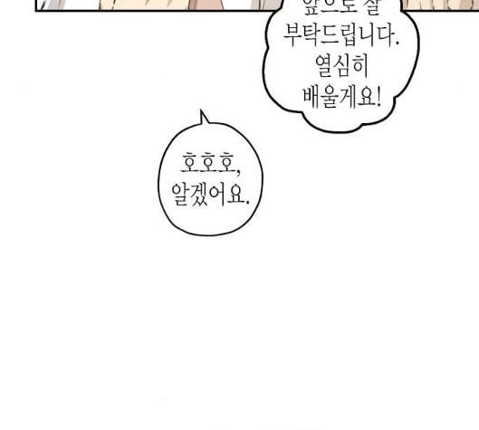 온새미로 18화 82