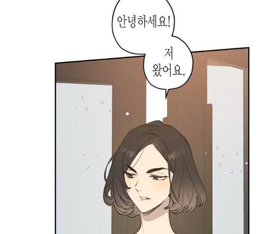 온새미로 18화 84