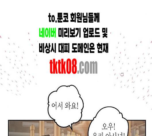 온새미로 18화 86