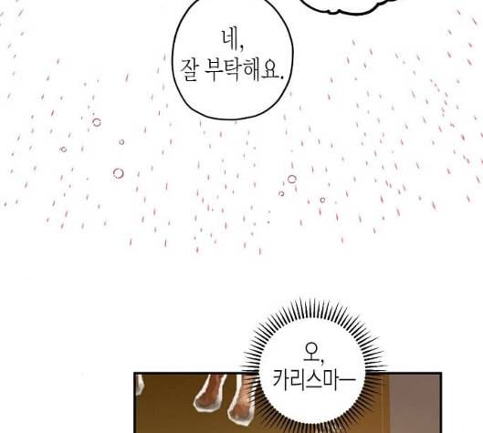 온새미로 18화 88