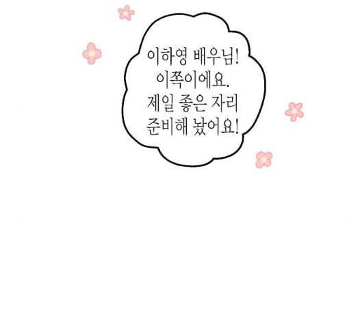 온새미로 18화 90