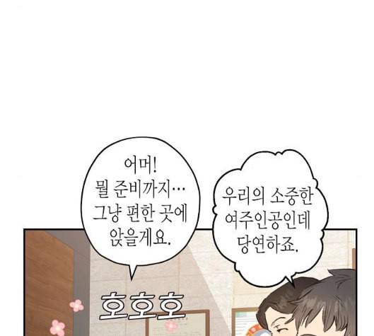 온새미로 18화 91