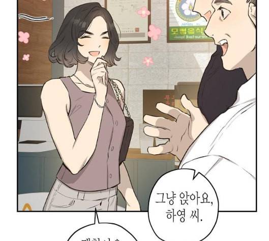 온새미로 18화 92