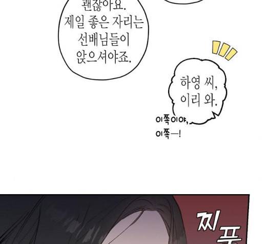 온새미로 18화 93
