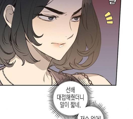 온새미로 18화 94