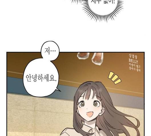 온새미로 18화 95