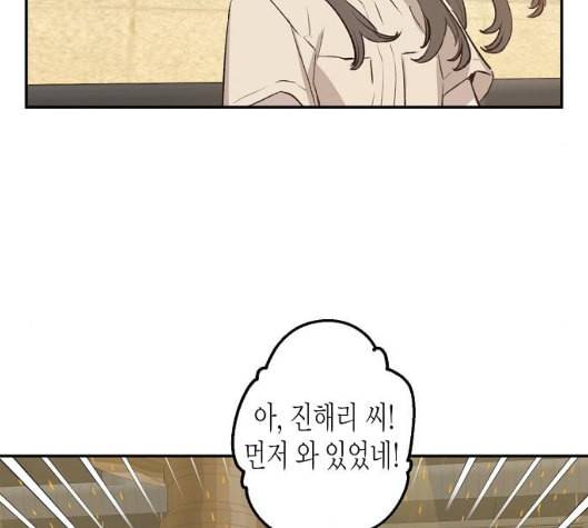 온새미로 18화 96