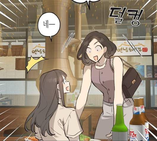 온새미로 18화 97